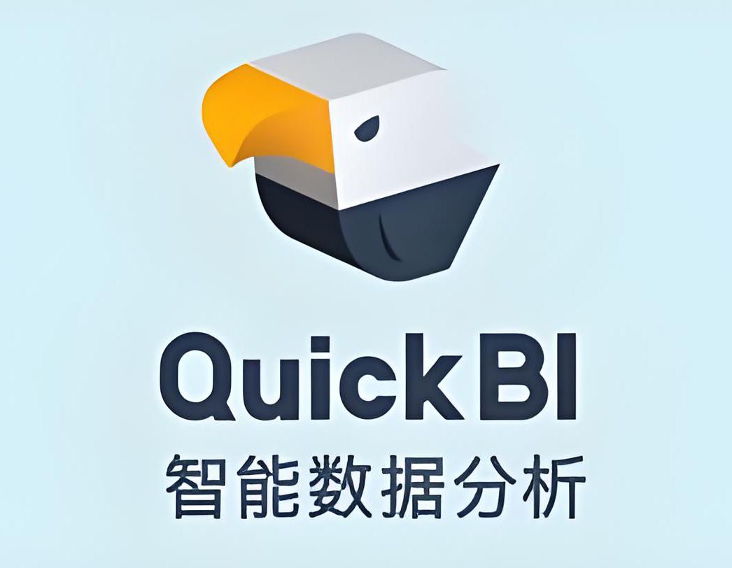 QuickBI 数据可视化入门